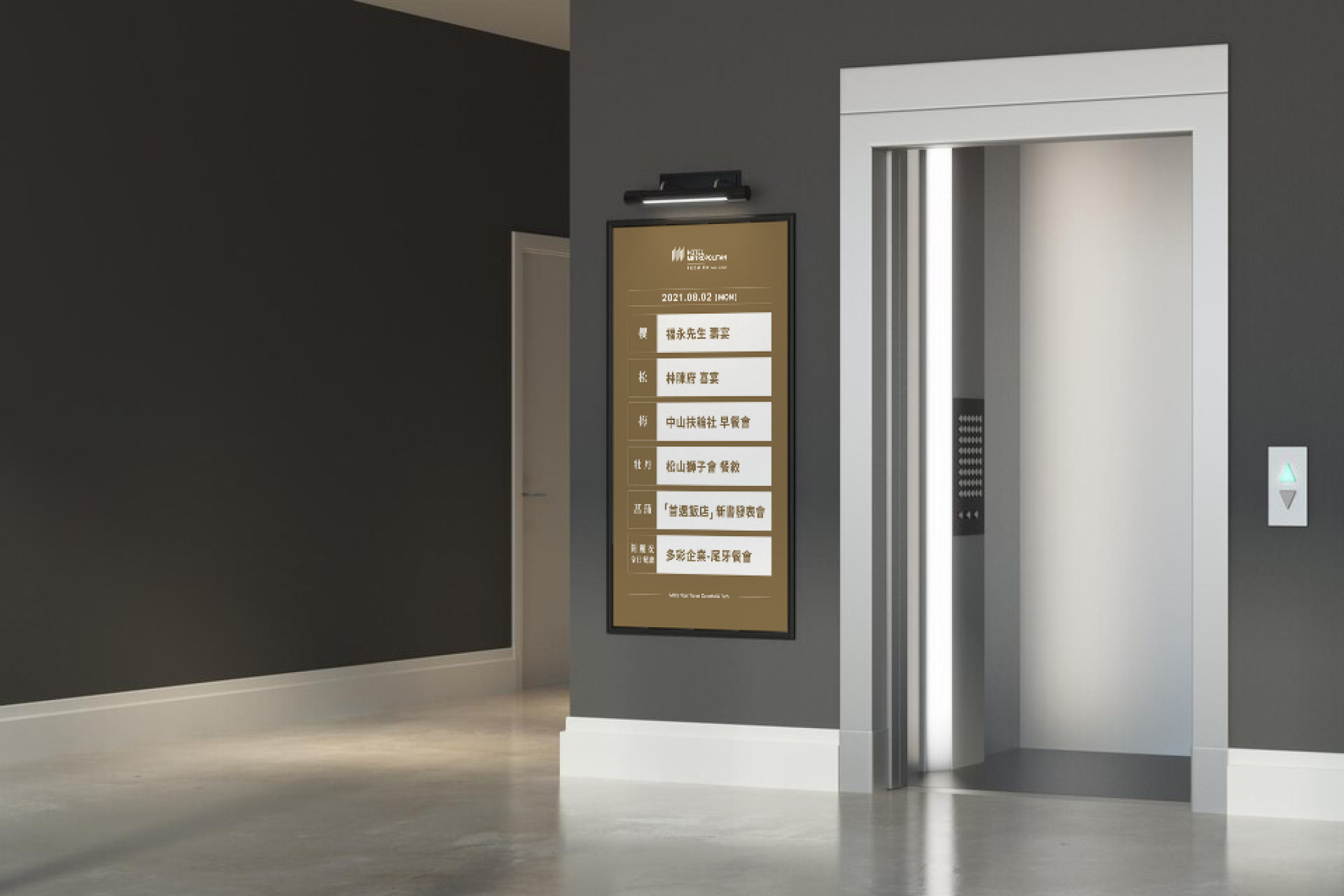 eButler Signage 電子看板 - 位於電梯出入口的電子看板