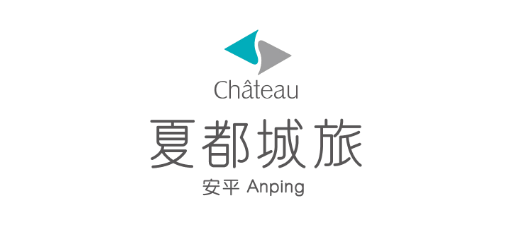 Hotel Château Anping 夏都城旅安平館 Logo