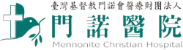 門諾醫院-logo