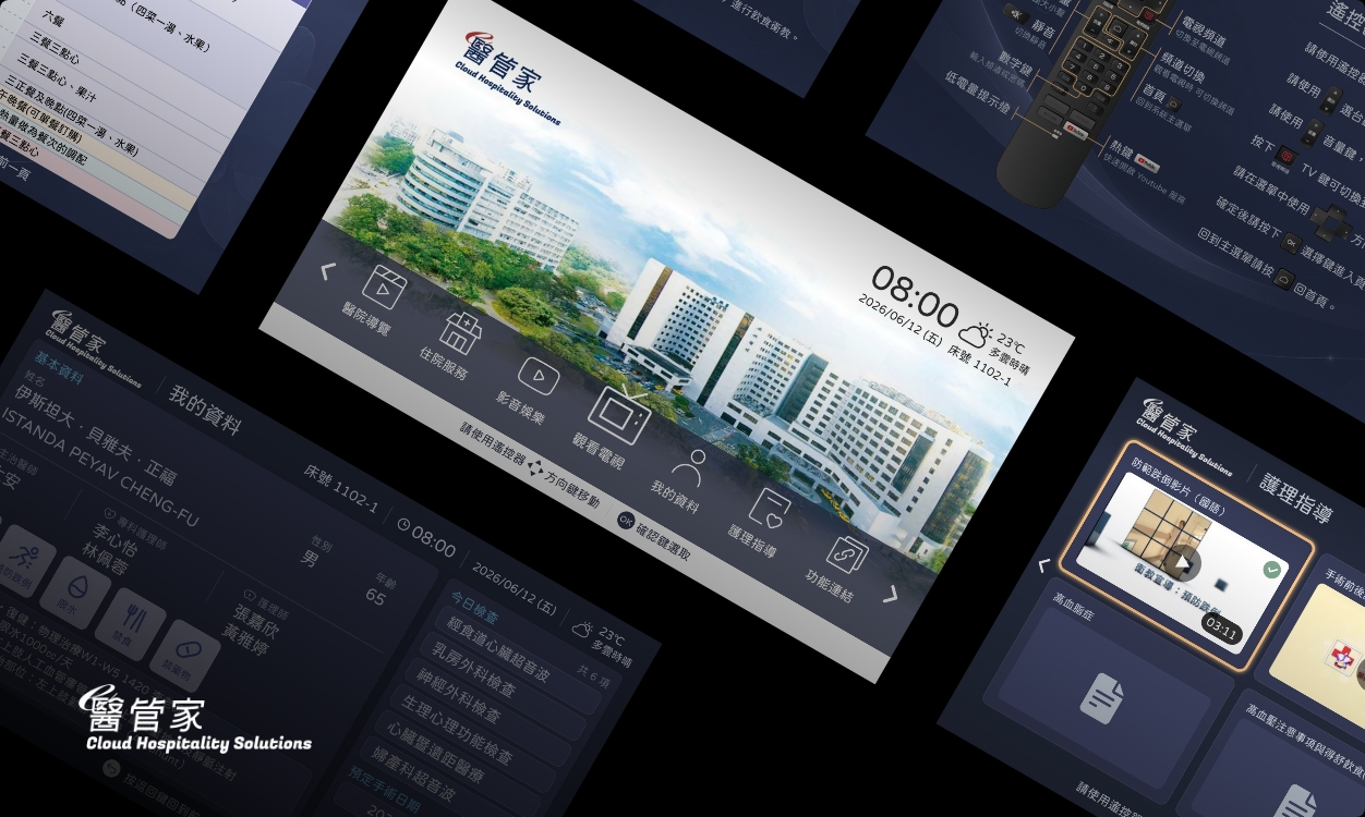 eButler TV 電視系統 - 國賓飯店電視介面
